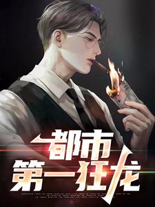 秦独行楚筎霜最新章节列表都市第一狂龙免费阅读
