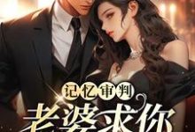 林冉傅行简免费阅读(林冉傅行简)小说免费读最新章节-冰糖文学