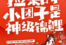 跪求主角是谭七月的小说书名叫什么-冰糖文学