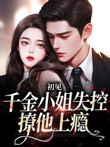 跪求主角是 沈知雨陆斯南的小说书名叫什么
