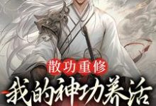跪求主角是周轻羽赵烟芸的小说书名叫什么-冰糖文学