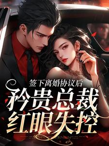 跪求主角是时知漾沈京墨的小说书名叫什么