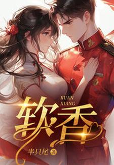 精彩章节阅读不是大哥，你兜这大一圈就为娶我(杨采薇)免费小说在线看