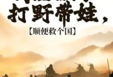 跪求主角是冷墨言的小说书名叫什么-冰糖文学