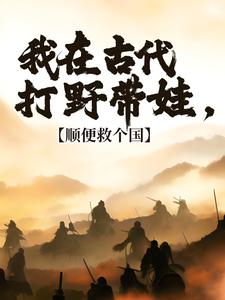 跪求主角是冷墨言的小说书名叫什么