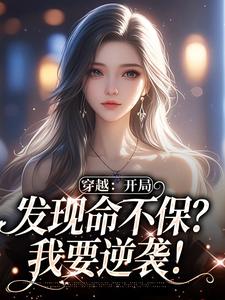 穿成龙傲天的恶毒小姨完结版温书乔沈嘉周免费阅读大结局