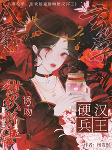 小说八零玄学，甜软娇妻诱吻硬汉兵王主角叶蓁顾淮免费阅读