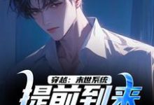 跪求主角是李亦的小说书名叫什么-冰糖文学