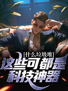 跪求主角是程乞的小说书名叫什么