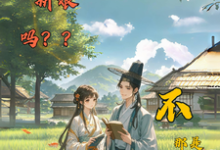 沈悦柳子文小说免费阅读最新章节列表,冲喜新娘吗?不,那是个锦鲤祖宗小说在线看-冰糖文学