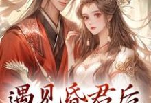 遇见昏君后,我选择摆烂精彩章节阅读(煜帝陆无瑶)免费阅读大结局-冰糖文学