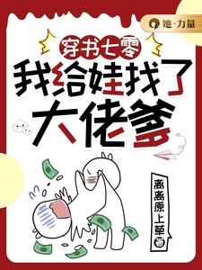 穿书七零，我给娃找了大佬爹精彩章节在线免费阅读（林麦穗冯廷）