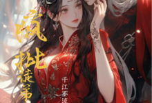 兰茵萧寂小说的结局在哪可以看,疯批徒弟太爱我免费阅读完结版-冰糖文学