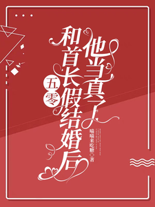 五零：和首长假结婚后，他当真了完结版陆锦年赵远征免费阅读大结局