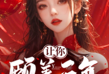 让你颐养天年，你怎么双修成帝？热门小说(曹轩)在线阅读无弹窗-冰糖文学