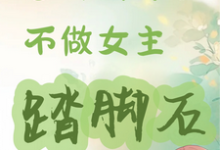 七零年代不做女主踏脚石热门小说(谢小满)在线阅读无弹窗-冰糖文学