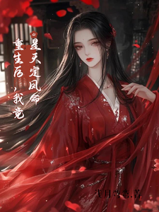 重生后，我竟是天定凤命精彩章节阅读(云楚楚沈玄知)免费阅读大结局