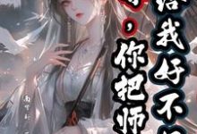师尊,你把师兄还给我好不好?精彩章节阅读(陆昭宋清若)免费阅读大结局-冰糖文学