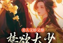 跪求主角是陆宝珍裴景之的小说书名叫什么-冰糖文学