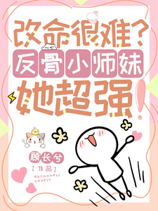 跪求主角是穆长歌的小说书名叫什么