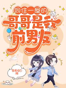 糟糕，被前任男友强制爱了在线看，陆灵兮裴辰霖小说大结局在哪免费看