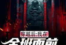 小说穿越后，我在全班面前向警花表白主角林航叶瑶免费阅读-冰糖文学