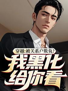 跪求主角是吕屠姜时宜的小说书名叫什么