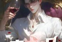 青云一品推荐完结小说，青云一品李修免费小说全本-冰糖文学