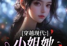 穿越现代:小姐她是大学霸姜昭昭顾云琛试读更新章节穿越现代:小姐她是大学霸姜昭昭顾云琛免费小说-冰糖文学