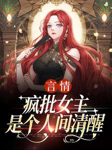 盛总，夫人她不是一般的叛逆热门小说排行榜盛总，夫人她不是一般的叛逆江拂悠免费小说全本