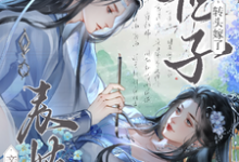 亲事被抢，表姑娘转头嫁了世子推荐完结小说亲事被抢，表姑娘转头嫁了世子(时见梨)免费小说全本-冰糖文学