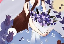 (全文)穿越：咸鱼变身大小姐，无痛当官完结小说推荐林默林戚全本书籍阅读-冰糖文学