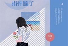 我自SSS级监狱中来,习得神通百种叶辰免费小说我自SSS级监狱中来,习得神通百种推荐完结小说-冰糖文学