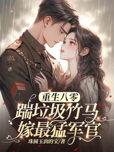 (全文)八零年代：娇娇嫂霸气侧漏（林棉）免费小说八零年代：娇娇嫂霸气侧漏试读更新章节