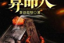 最后一个算命人韩君庭试读更新章节最后一个算命人韩君庭免费小说-冰糖文学