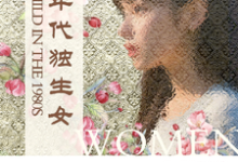 八十年代独生女完整版小说,八十年代独生女林枝枝全章小说阅读-冰糖文学