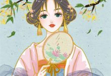 情深难许负心人李尚宫云儿，情深难许负心人在线无弹窗阅读-冰糖文学